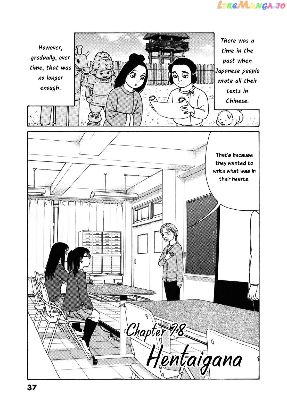 Tomehane! Chapter 78 page 1