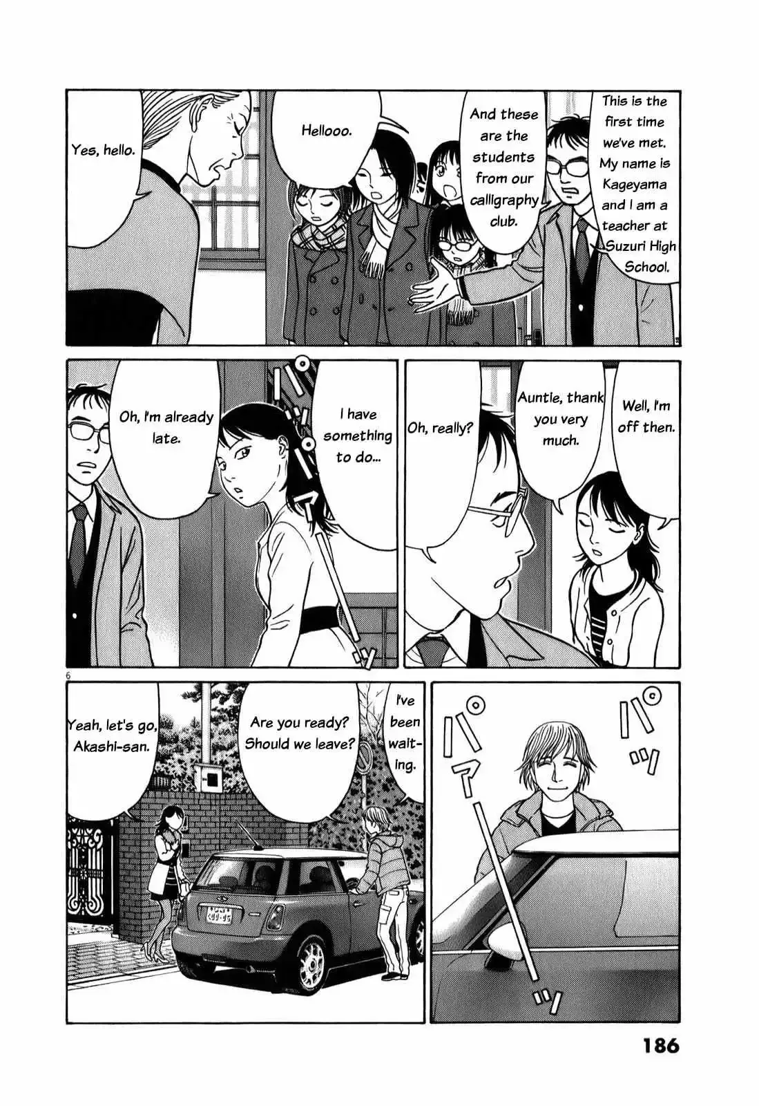 Tomehane! Chapter 75 page 7