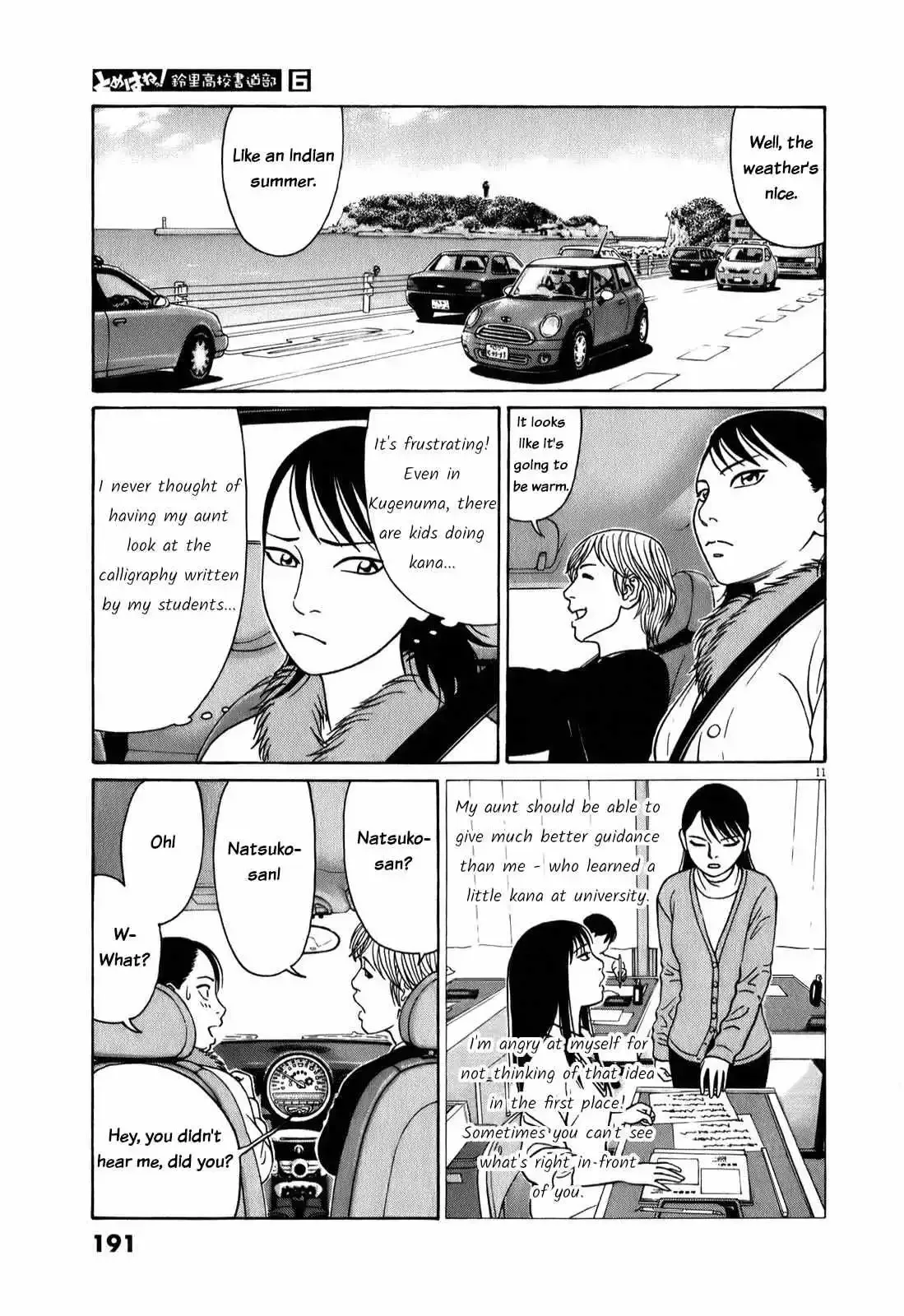 Tomehane! Chapter 75 page 12