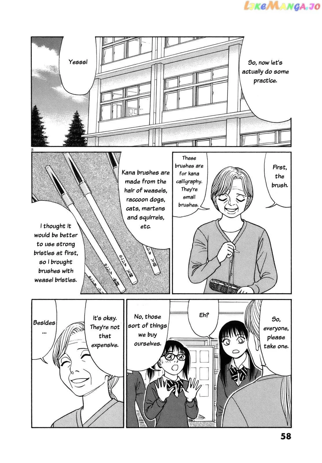 Tomehane! Chapter 79 page 8