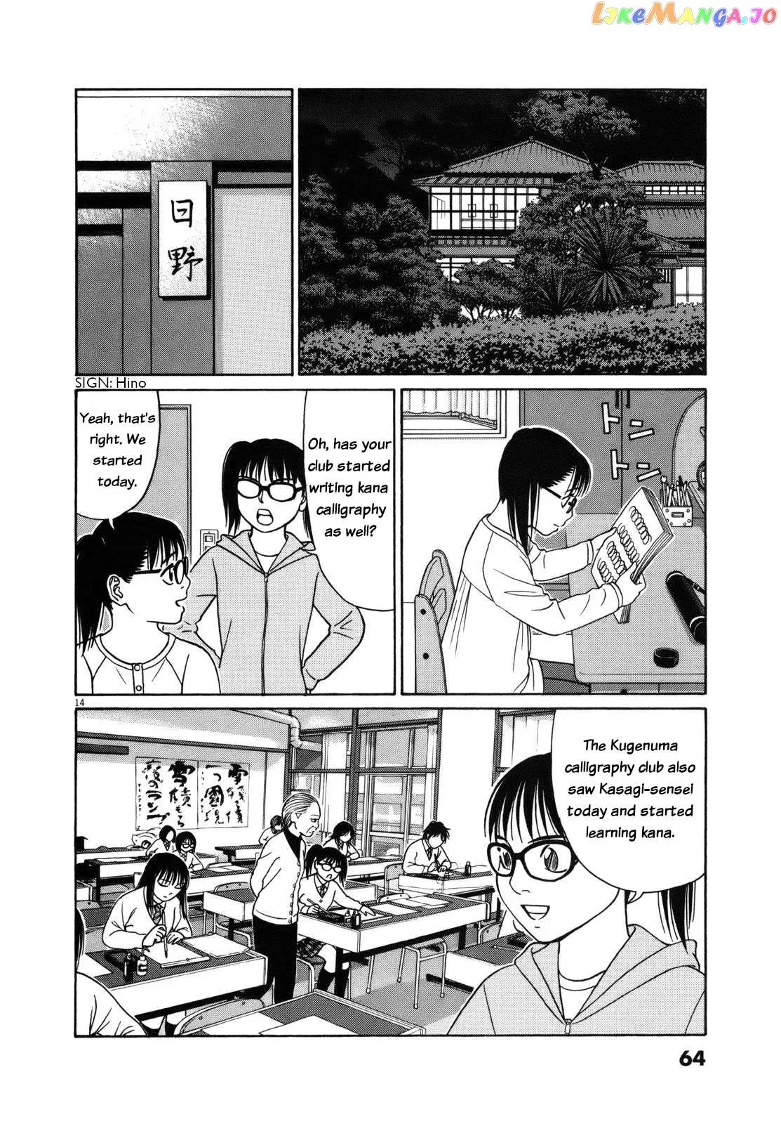 Tomehane! Chapter 79 page 14