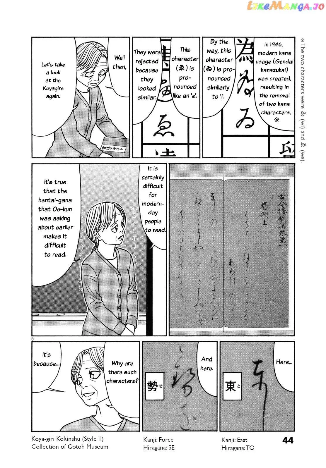 Tomehane! Chapter 78 page 8
