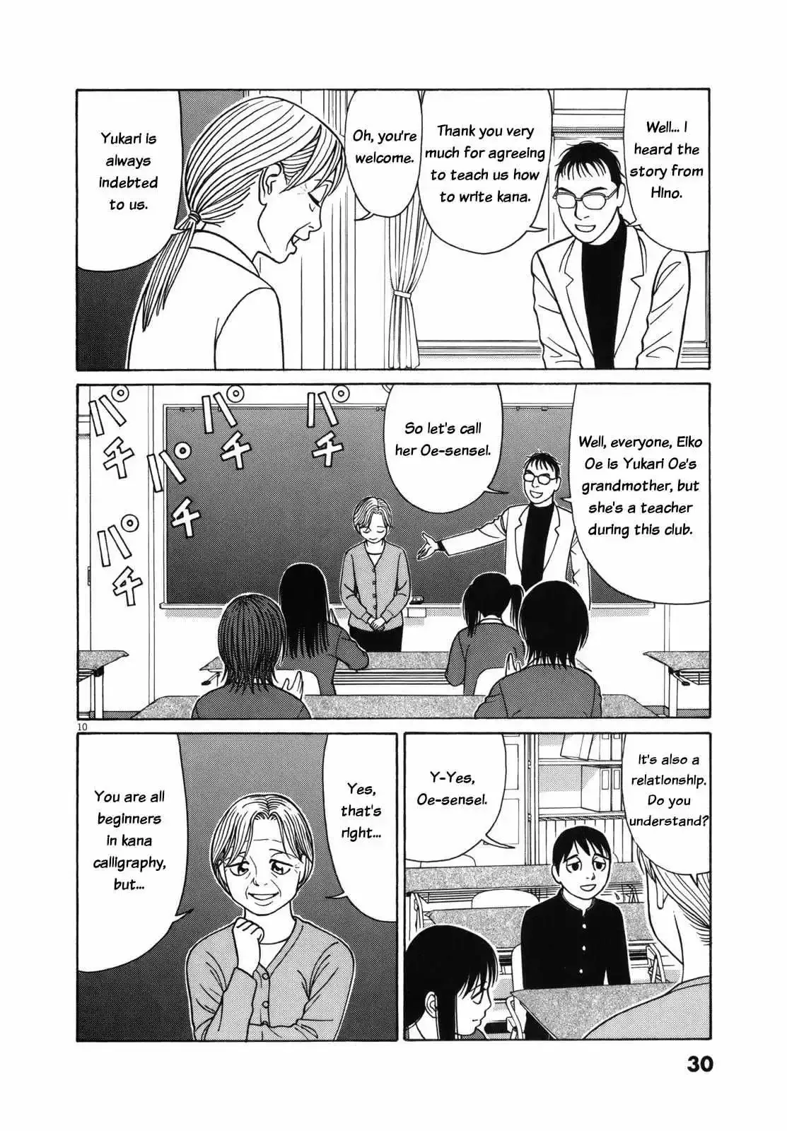Tomehane! Chapter 77 page 11