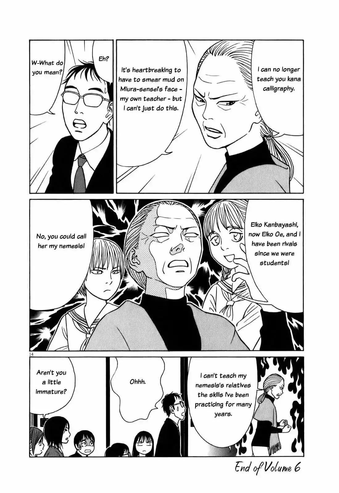 Tomehane! Chapter 75 page 15