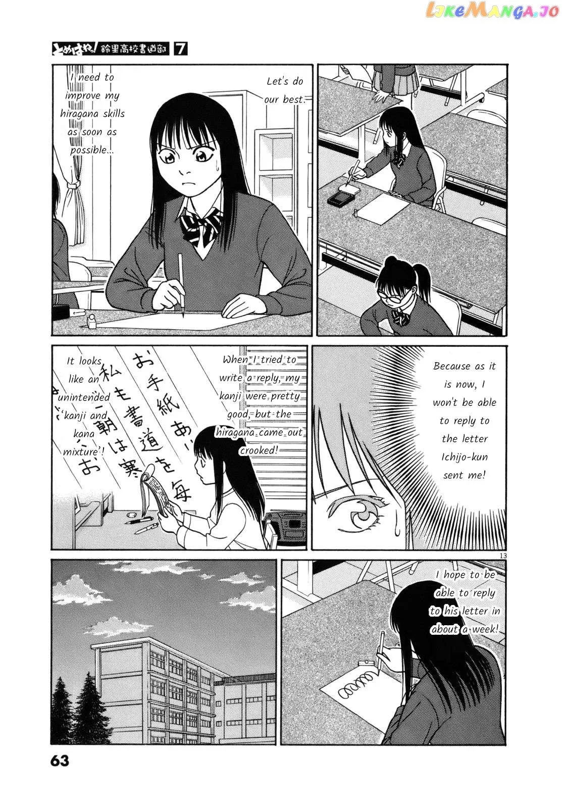 Tomehane! Chapter 79 page 13