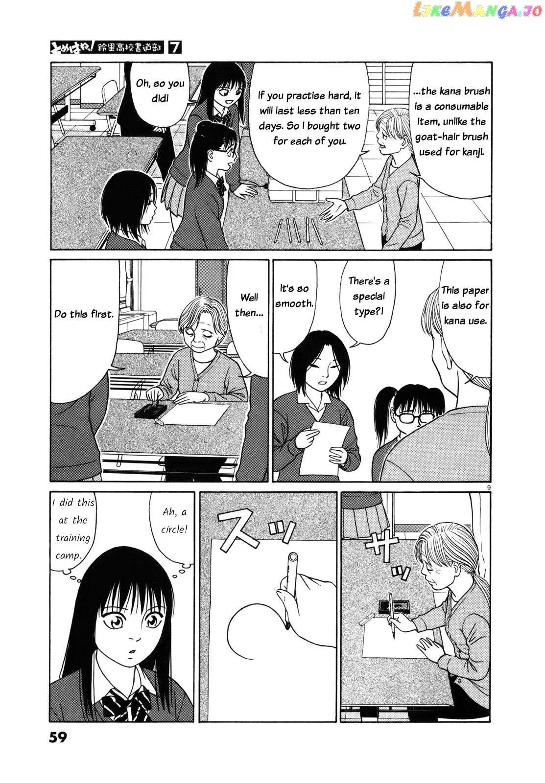 Tomehane! Chapter 79 page 9