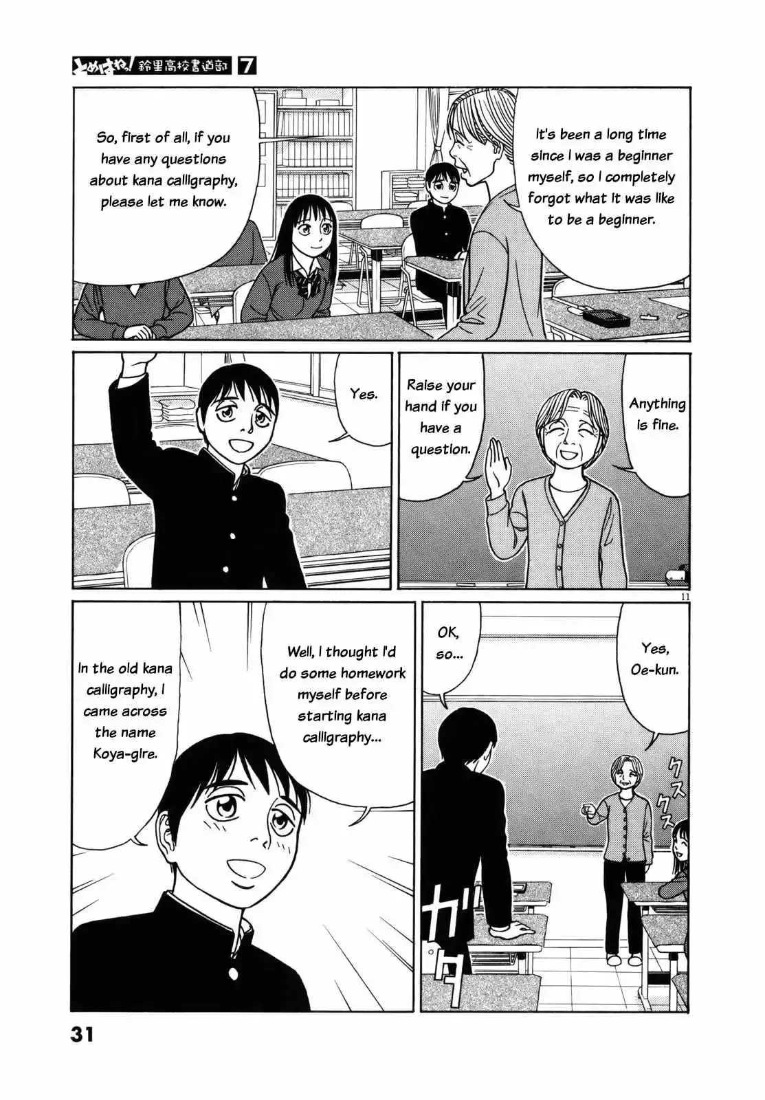 Tomehane! Chapter 77 page 12
