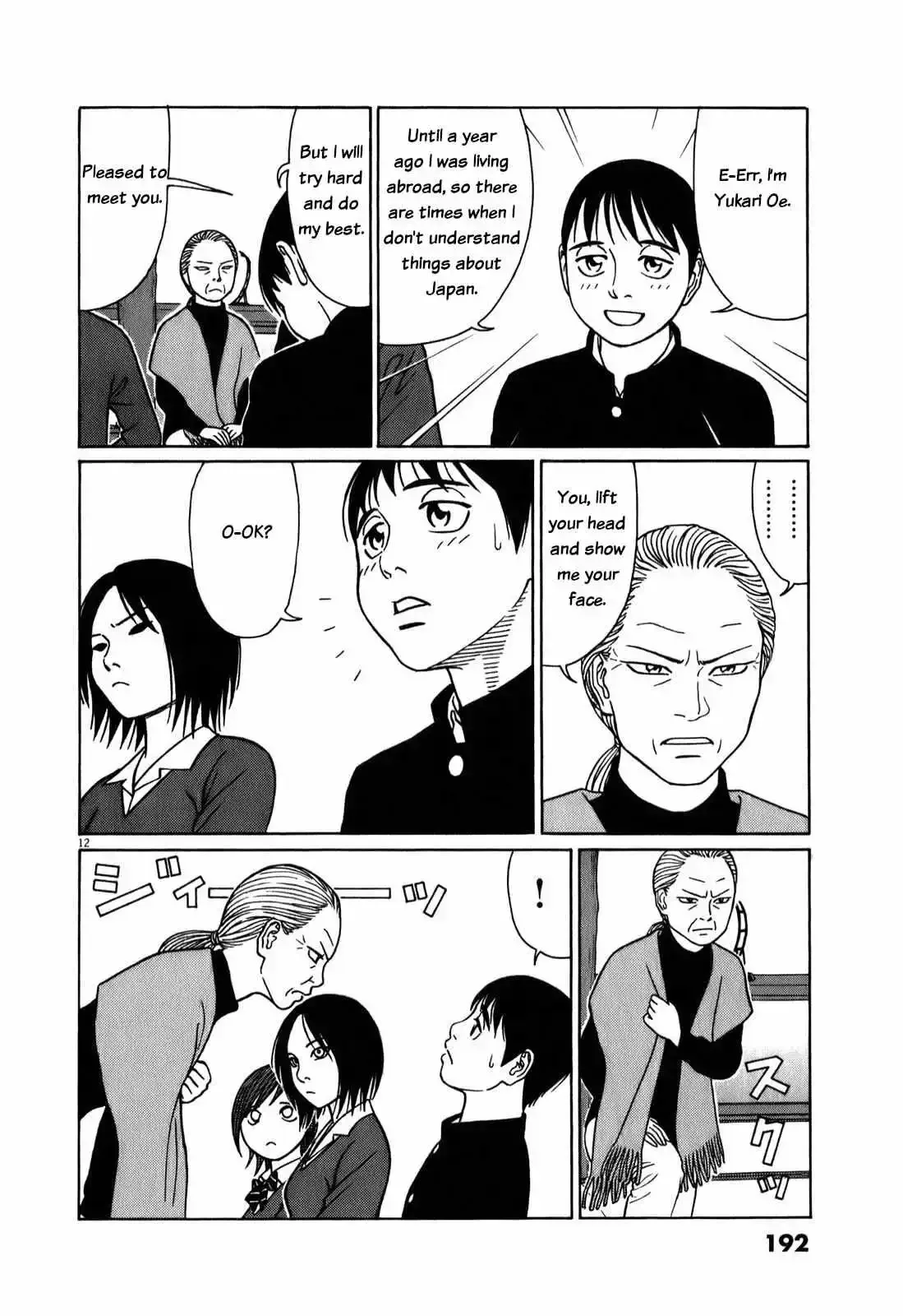 Tomehane! Chapter 75 page 13