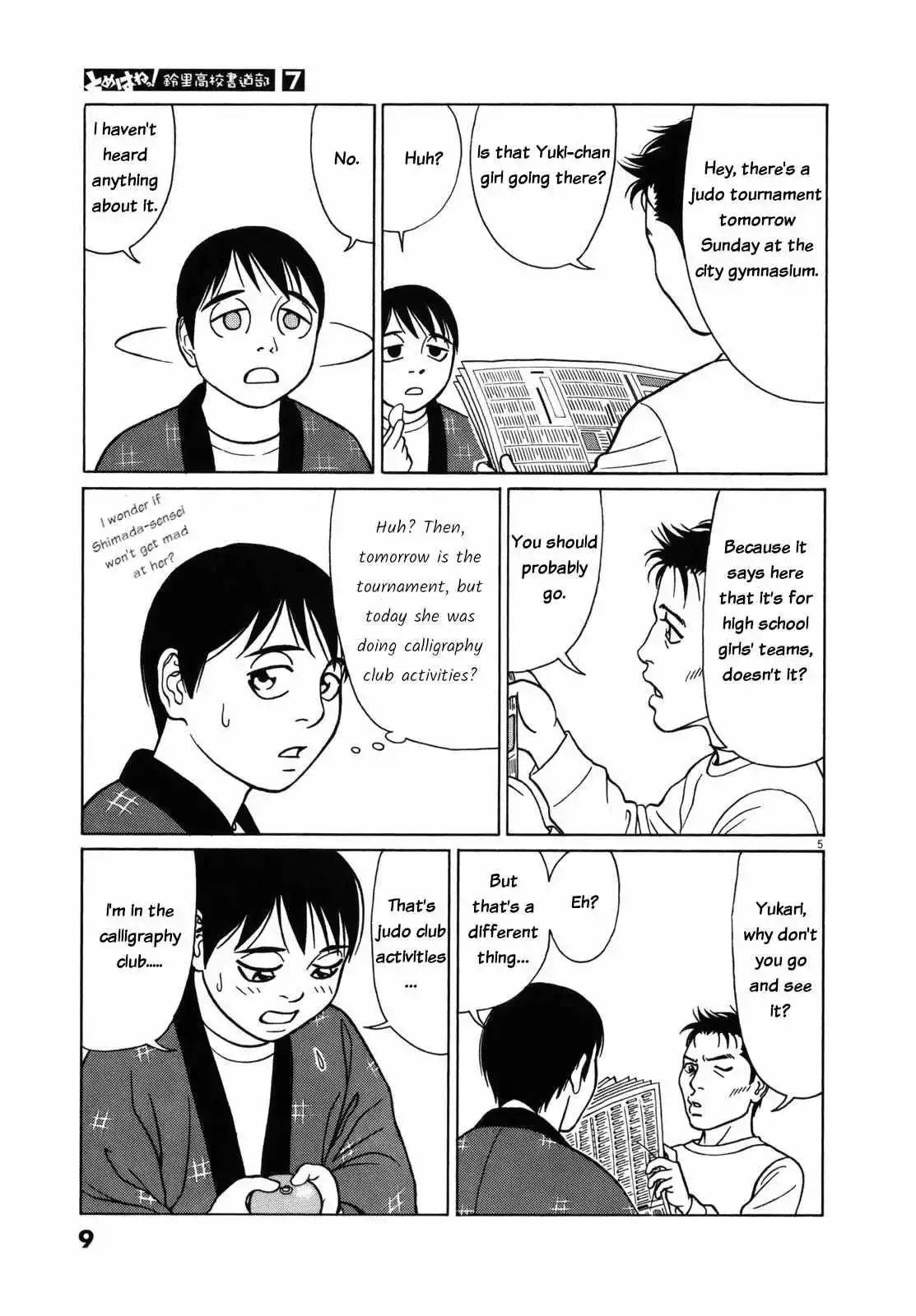 Tomehane! Chapter 76 page 8