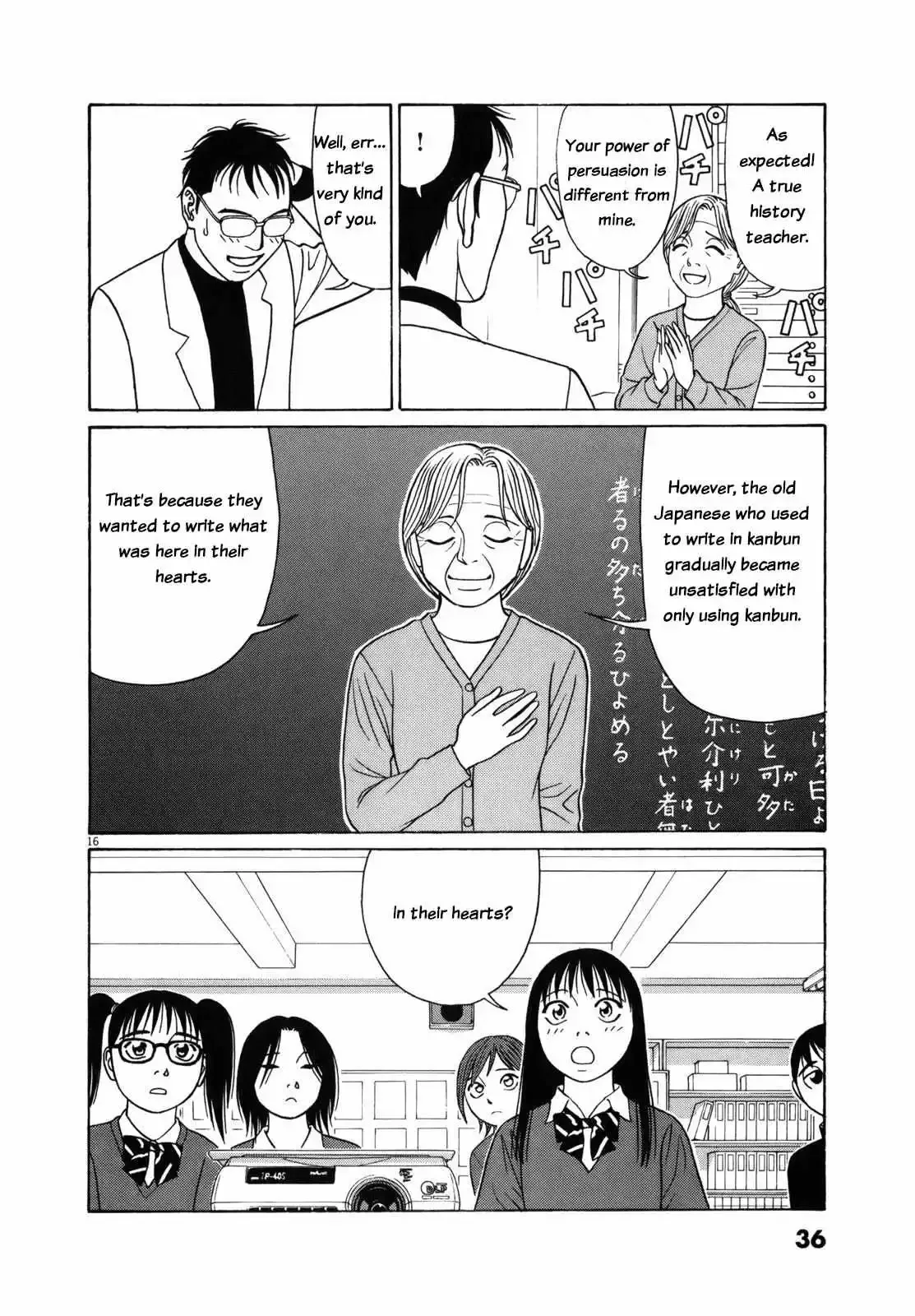 Tomehane! Chapter 77 page 17