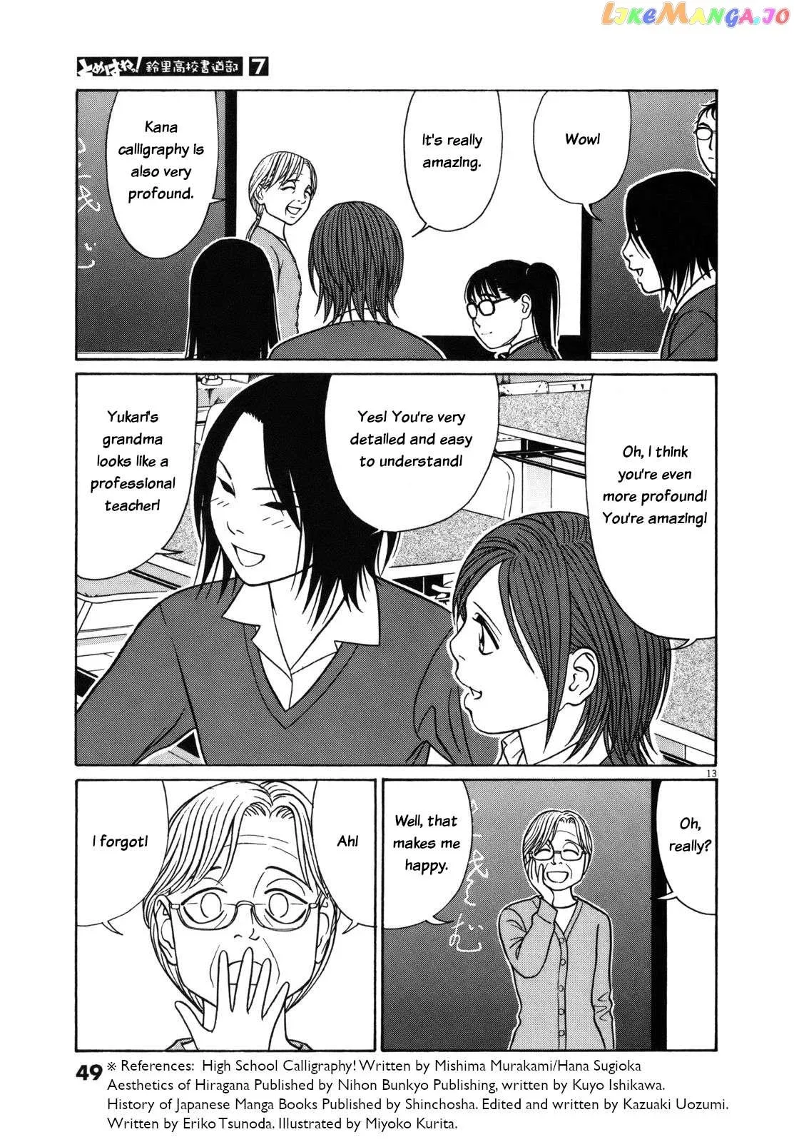 Tomehane! Chapter 78 page 13