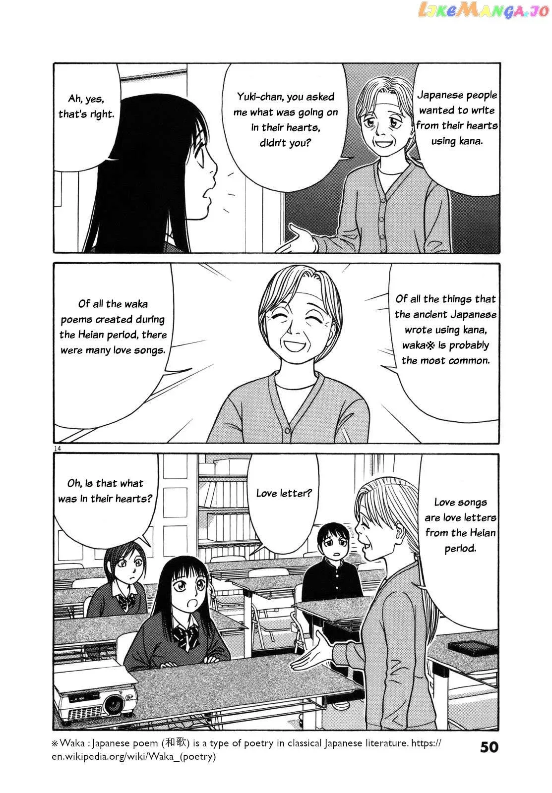 Tomehane! Chapter 78 page 14
