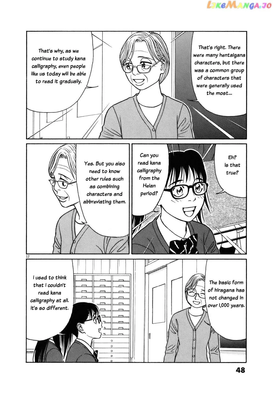 Tomehane! Chapter 78 page 12