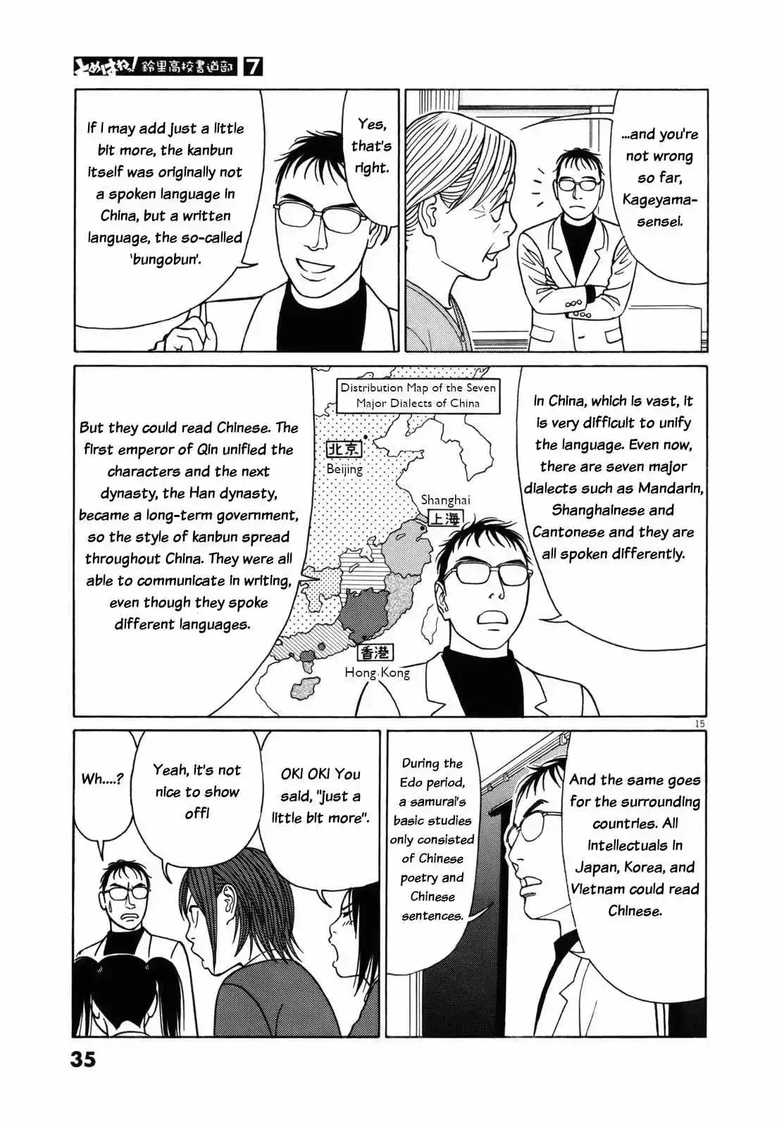 Tomehane! Chapter 77 page 16