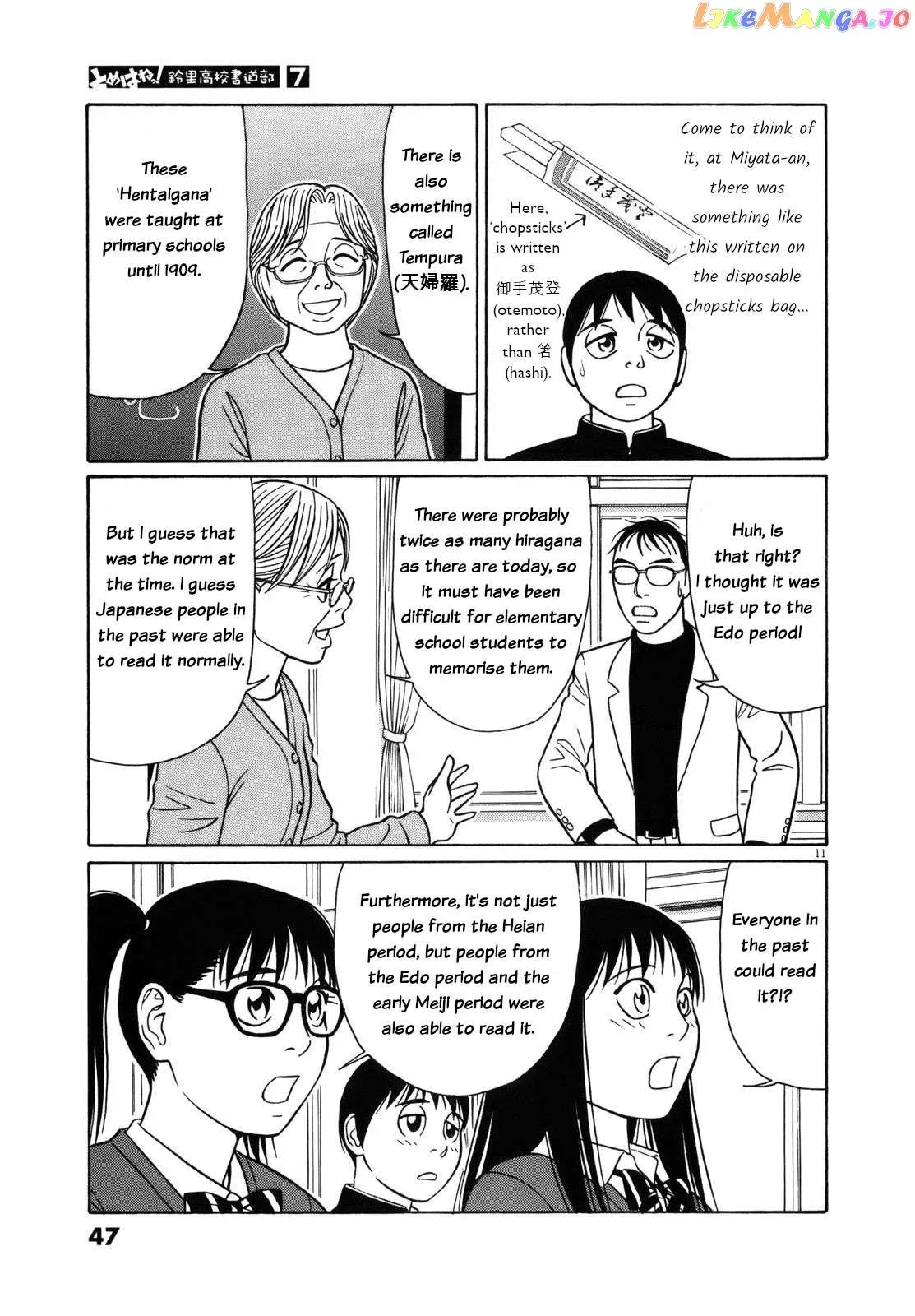 Tomehane! Chapter 78 page 11