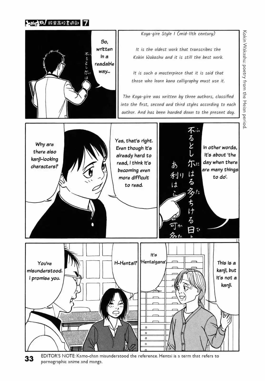 Tomehane! Chapter 77 page 14
