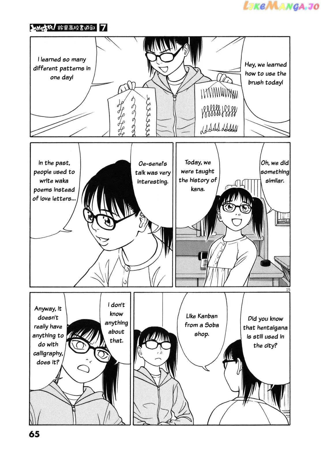 Tomehane! Chapter 79 page 15