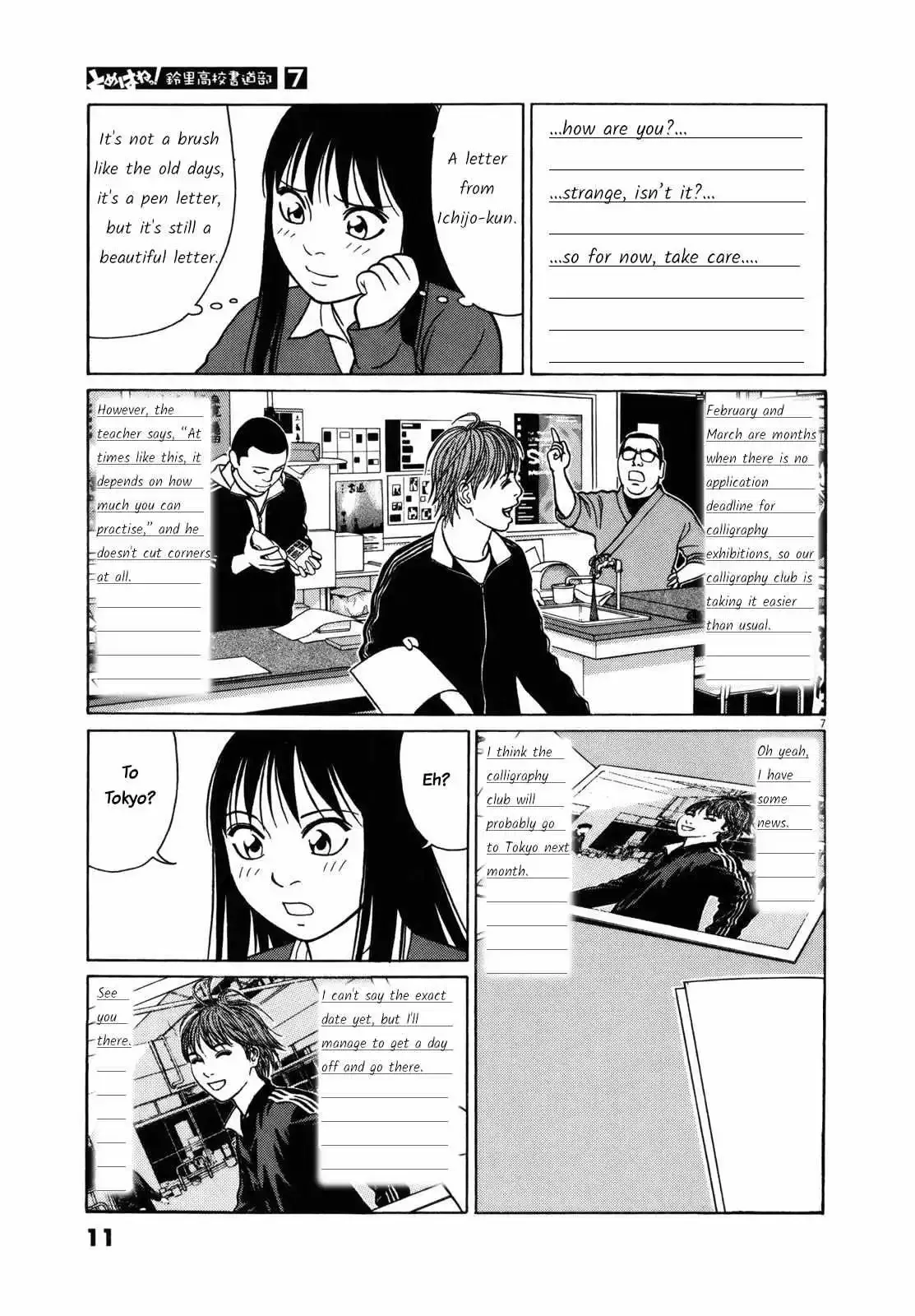 Tomehane! Chapter 76 page 10