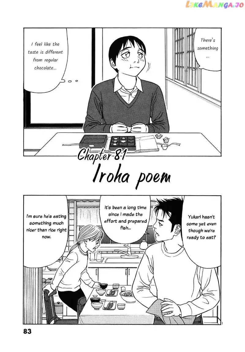 Tomehane! Chapter 81 page 1