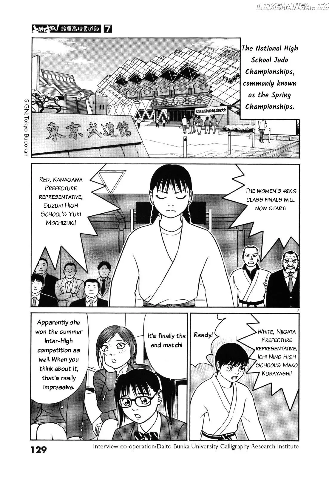 Tomehane! Chapter 84 page 2