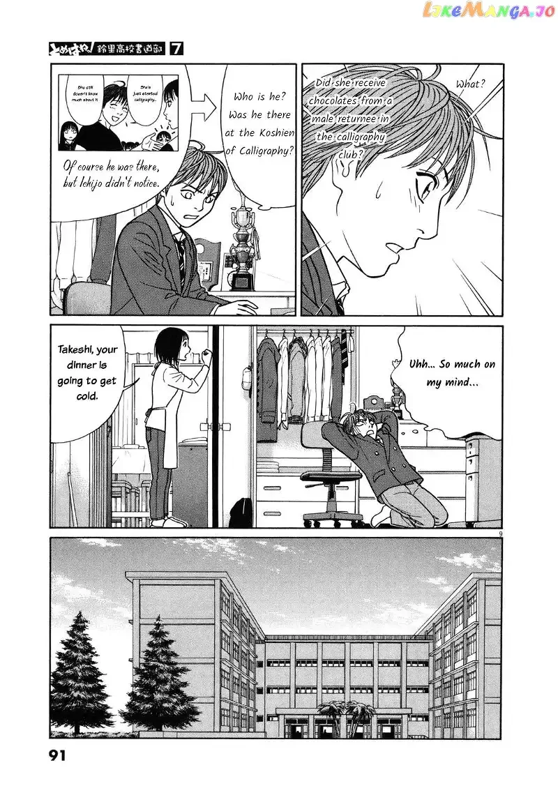 Tomehane! Chapter 81 page 9