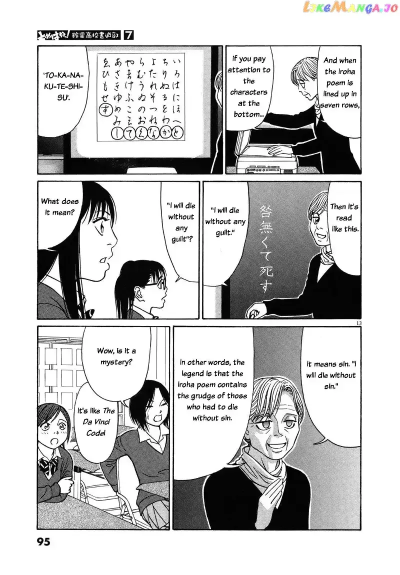 Tomehane! Chapter 81 page 13