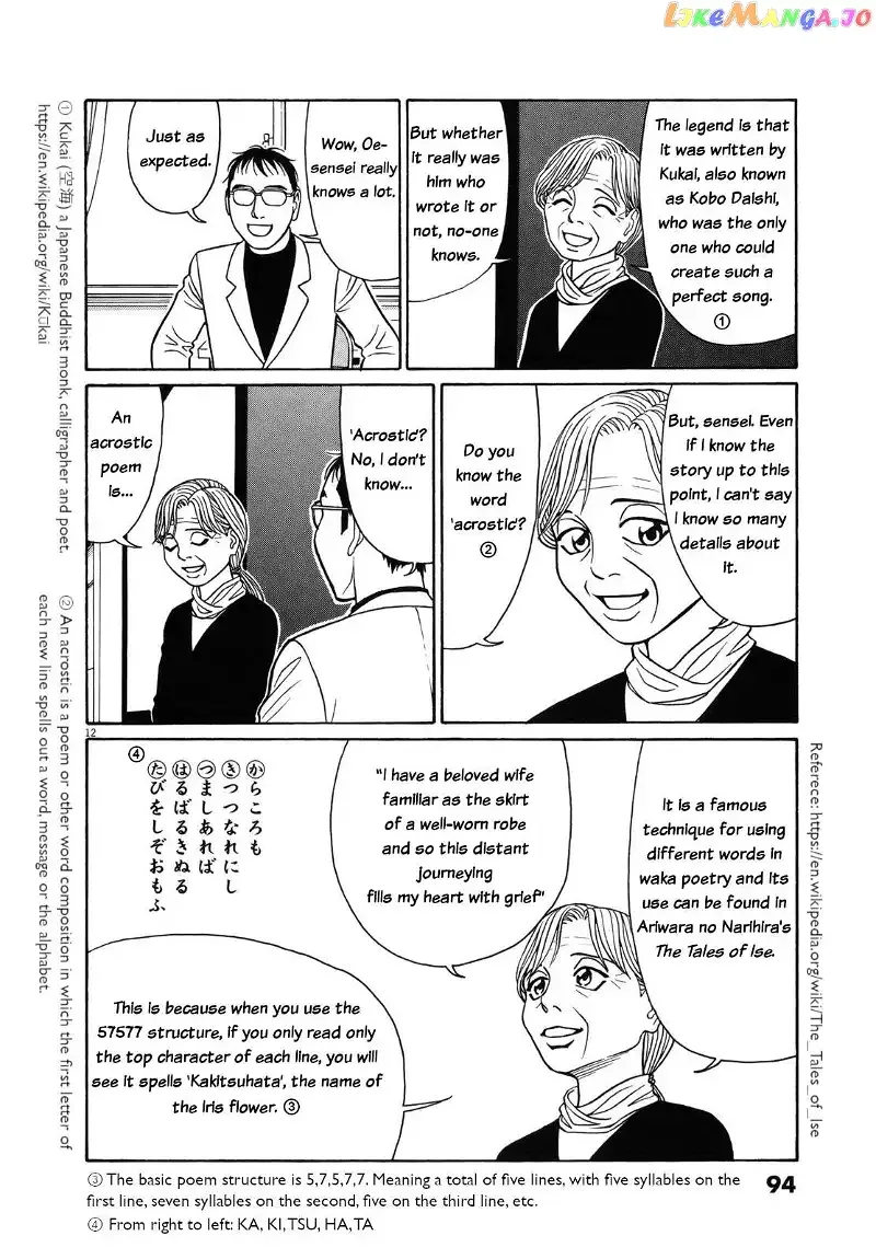 Tomehane! Chapter 81 page 12