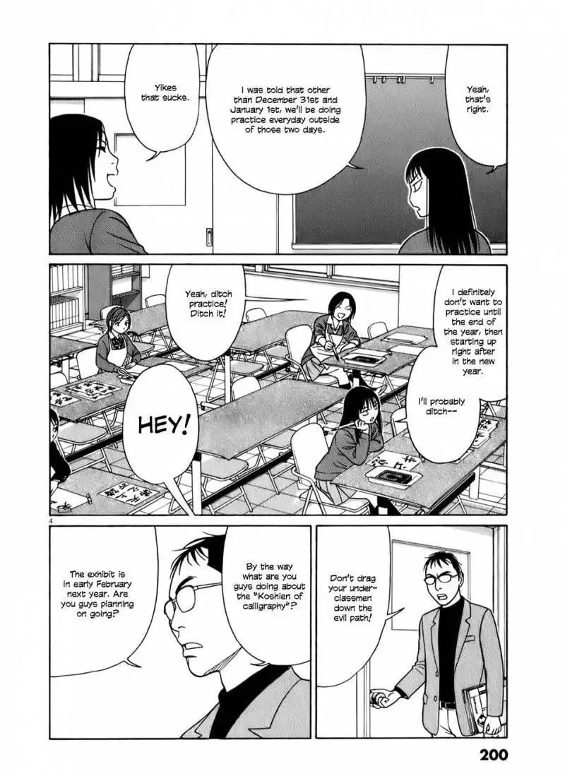 Tomehane! Chapter 63 page 4