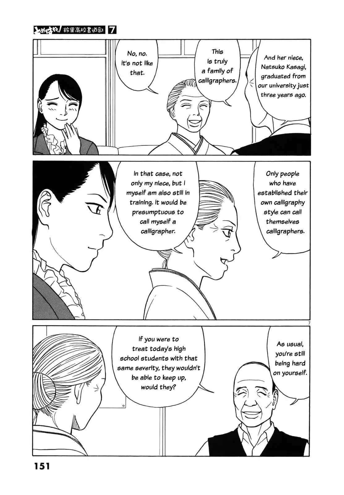 Tomehane! Chapter 85 page 8