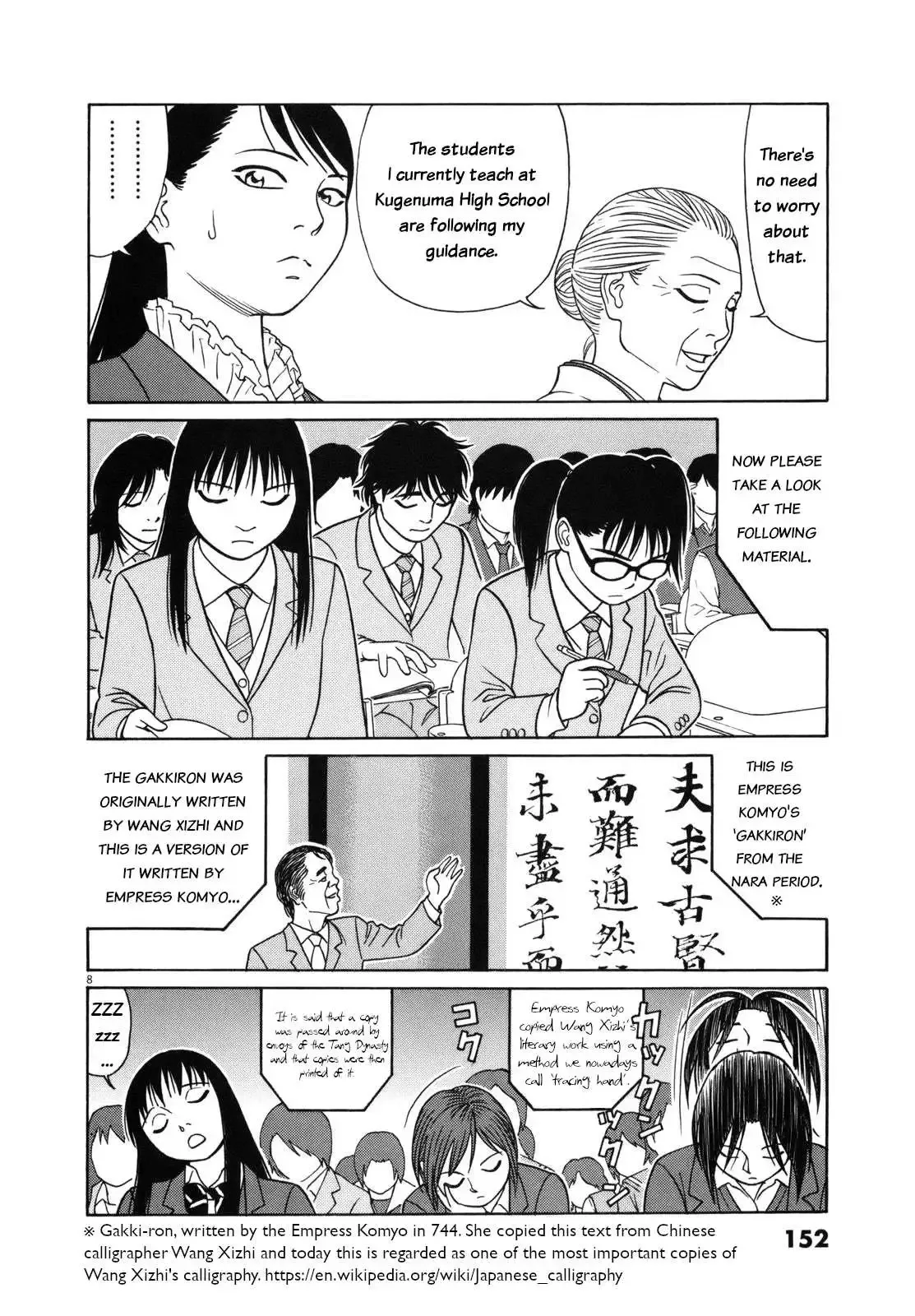 Tomehane! Chapter 85 page 9