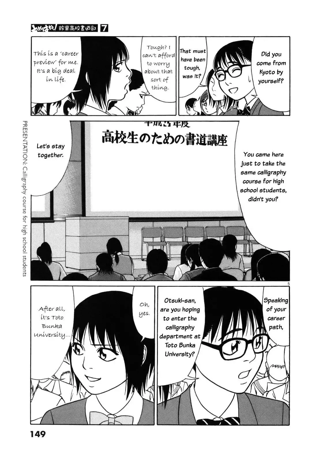 Tomehane! Chapter 85 page 6