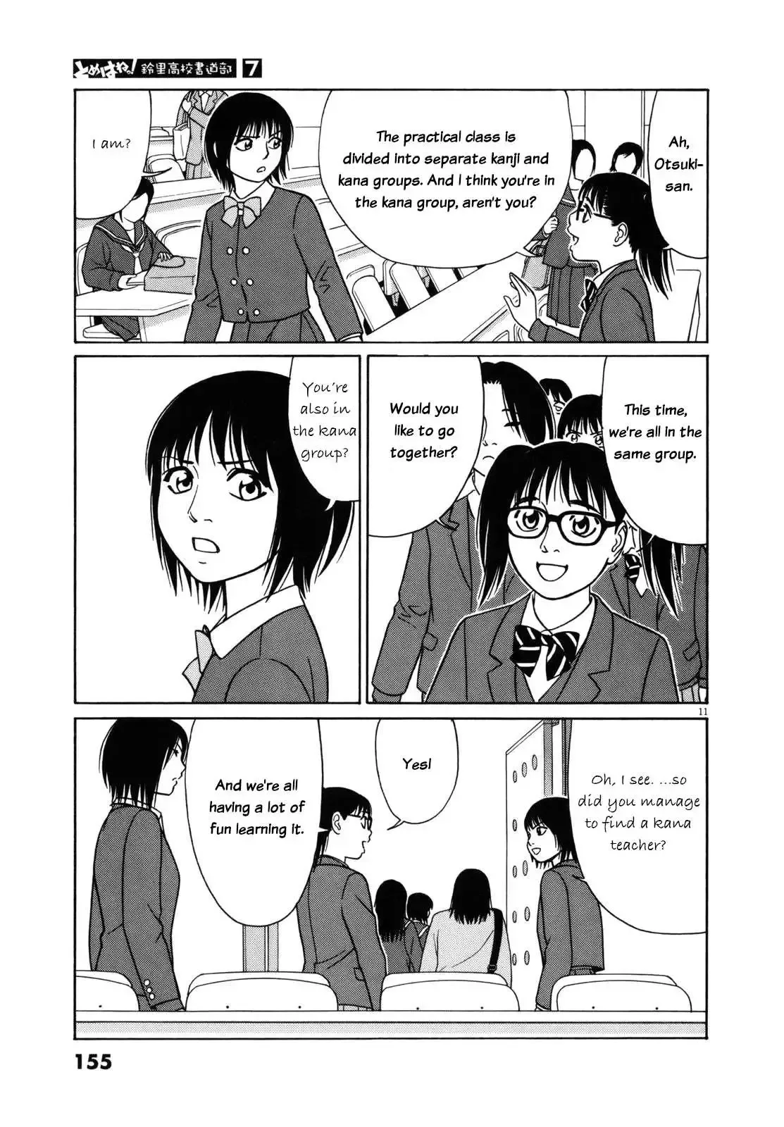 Tomehane! Chapter 85 page 12