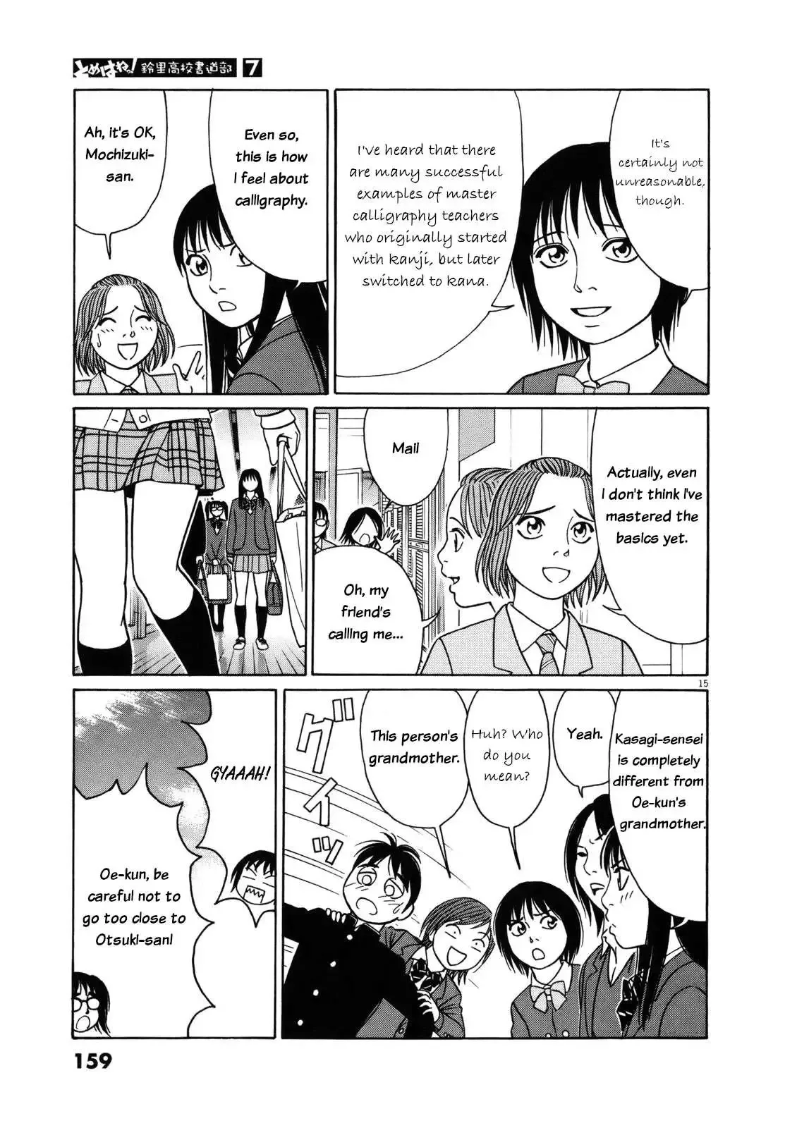 Tomehane! Chapter 85 page 16