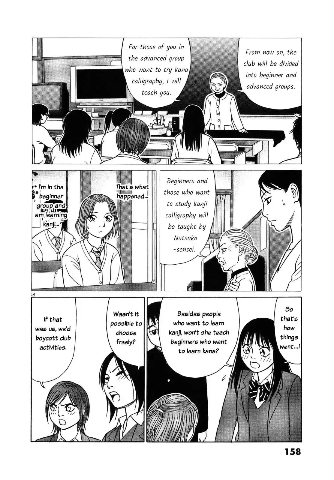 Tomehane! Chapter 85 page 15