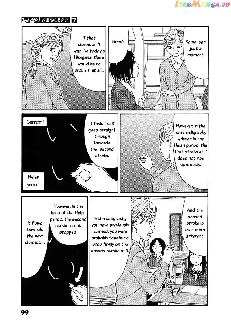 Tomehane! Chapter 82 page 3