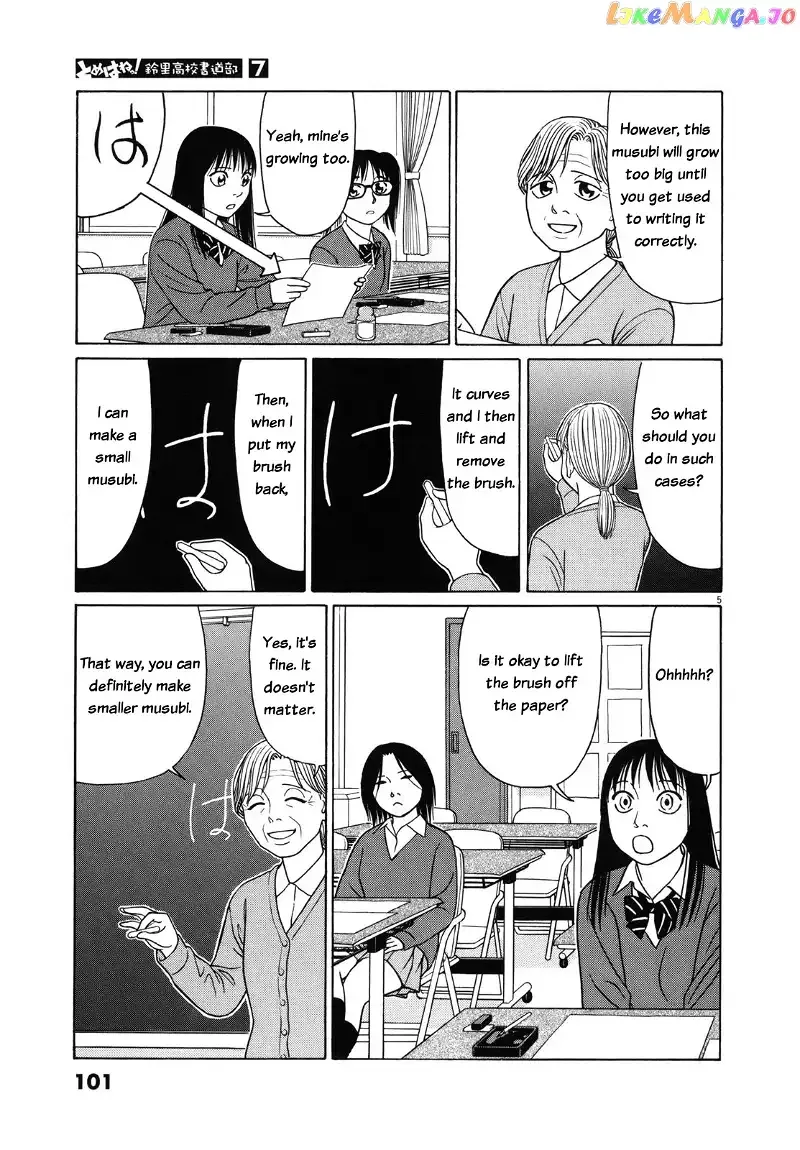 Tomehane! Chapter 82 page 5