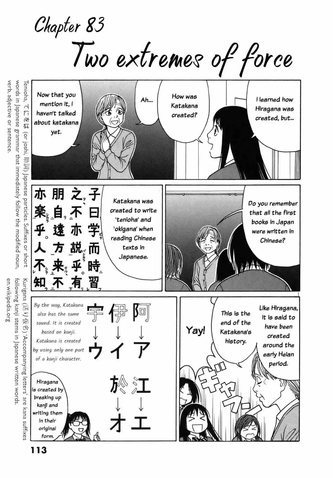Tomehane! Chapter 83 page 2