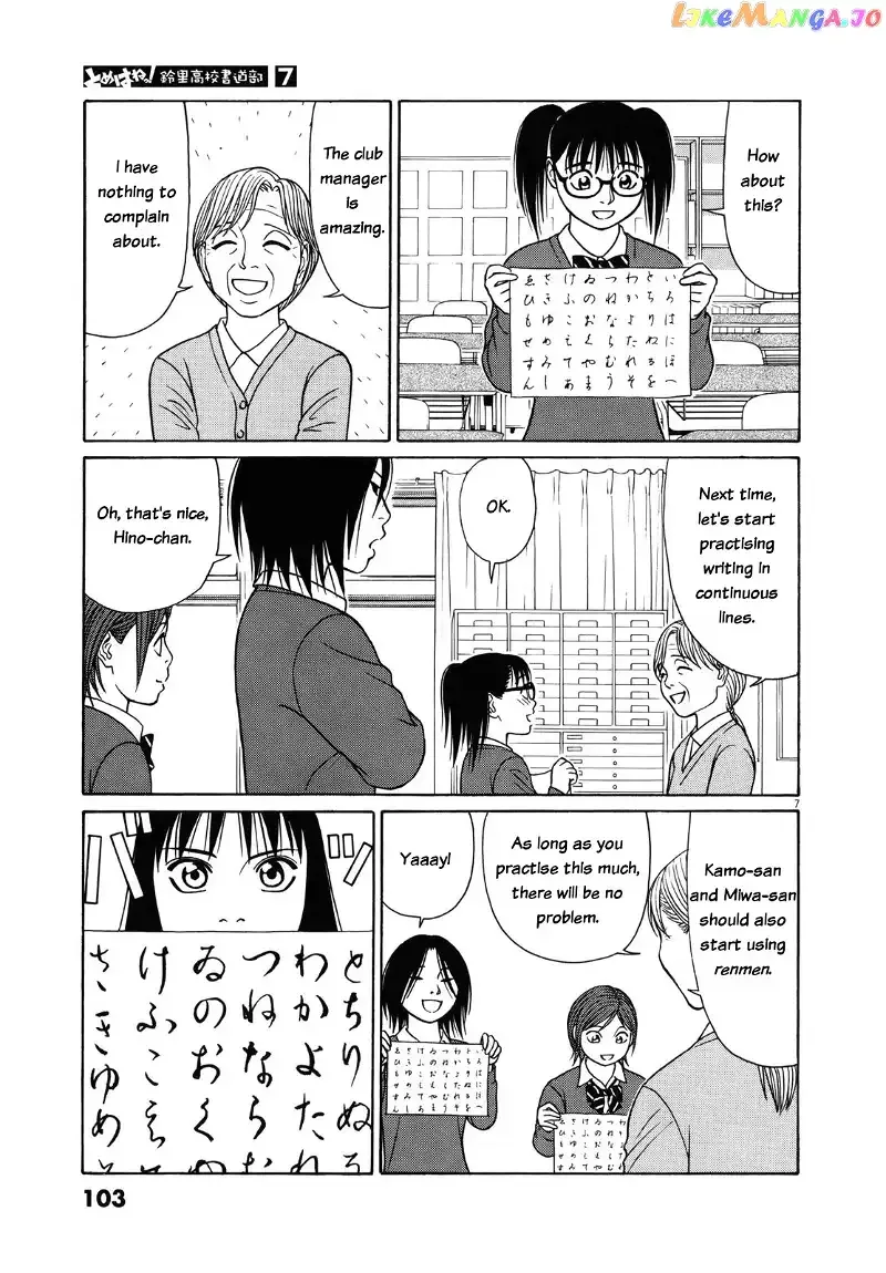 Tomehane! Chapter 82 page 7