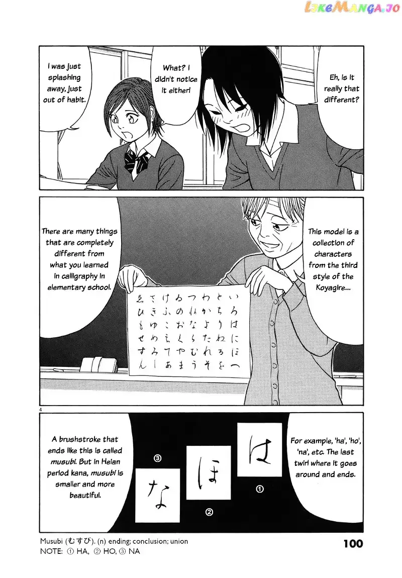 Tomehane! Chapter 82 page 4