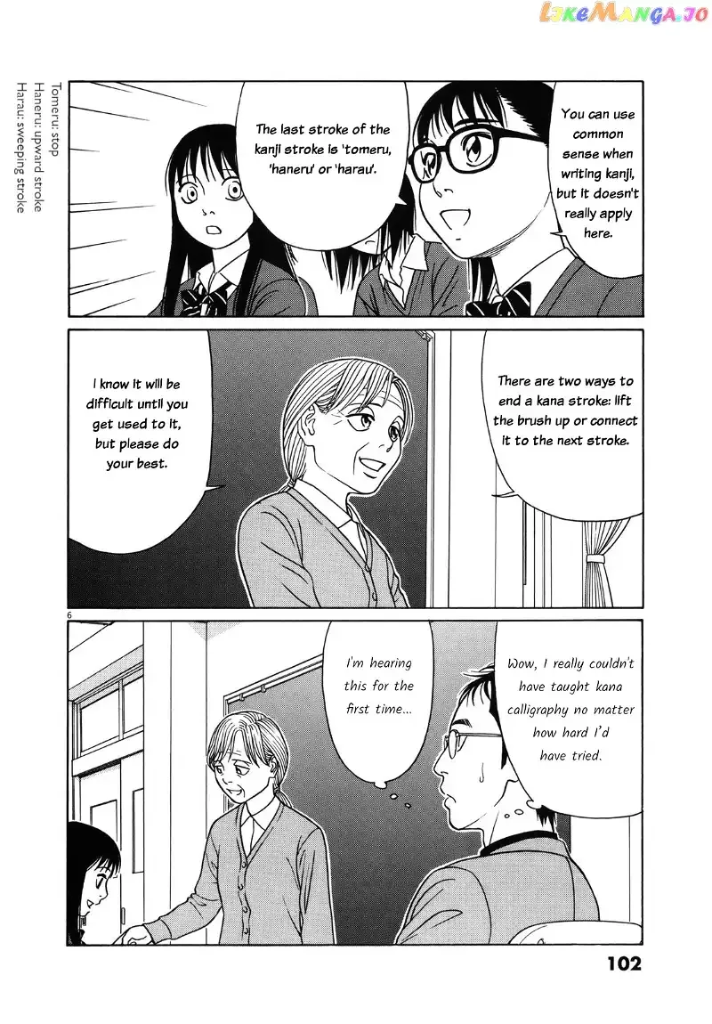 Tomehane! Chapter 82 page 6