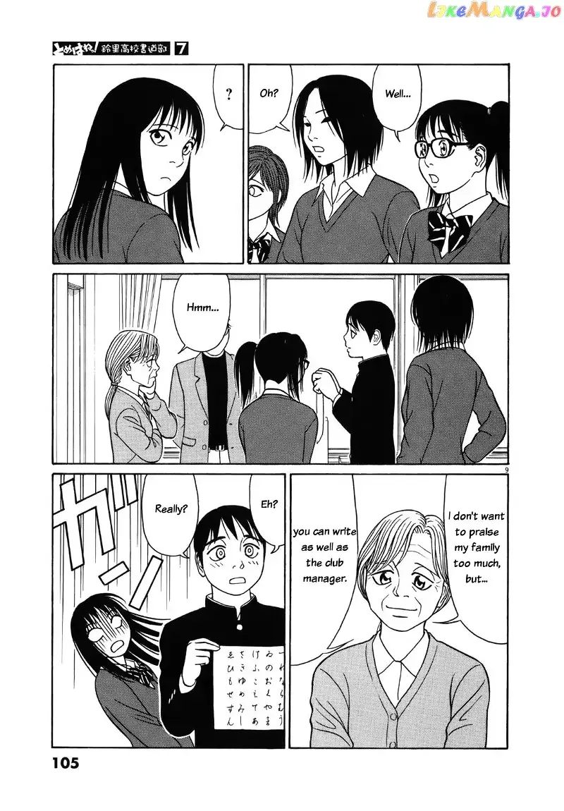 Tomehane! Chapter 82 page 9