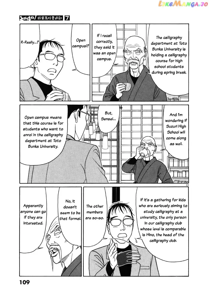 Tomehane! Chapter 82 page 13