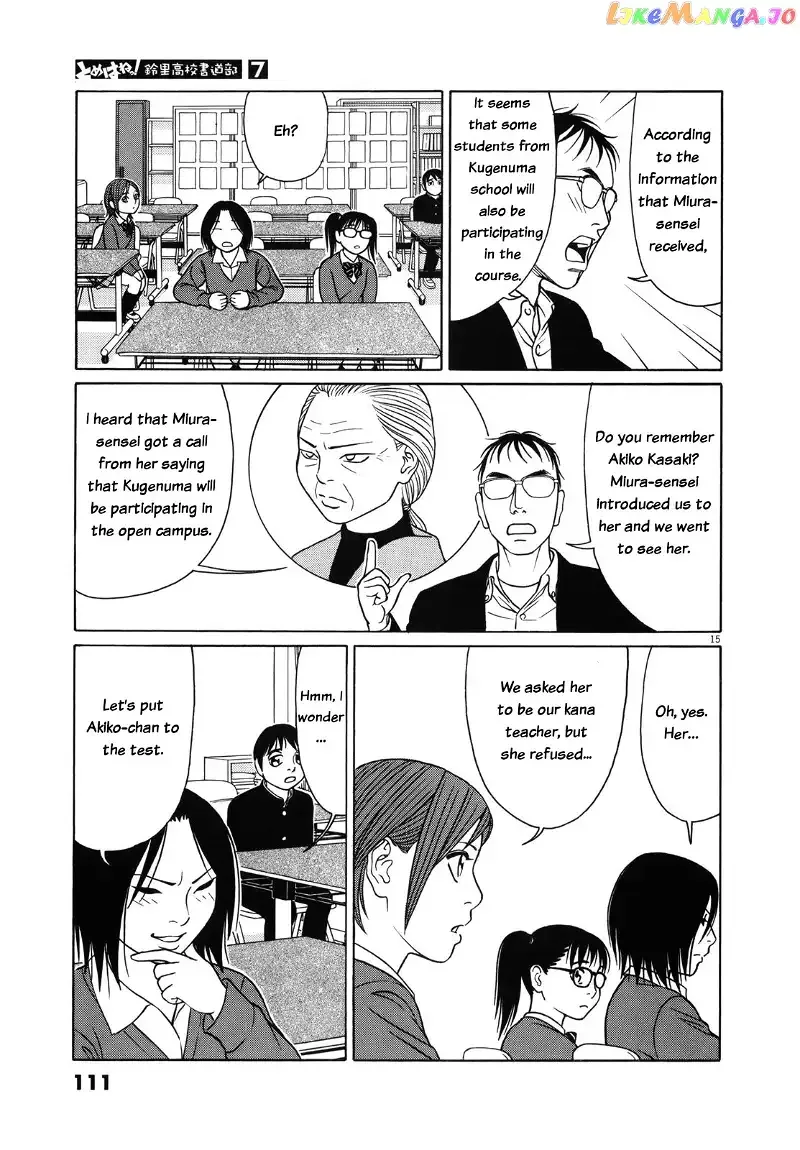 Tomehane! Chapter 82 page 15