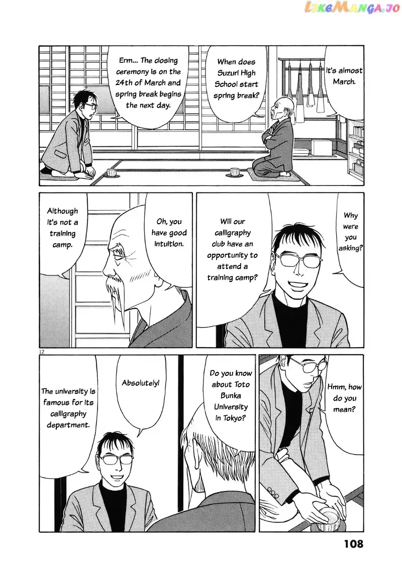 Tomehane! Chapter 82 page 12