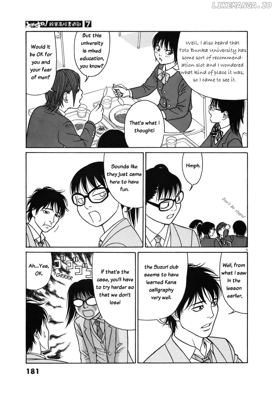 Tomehane! Chapter 87 page 5