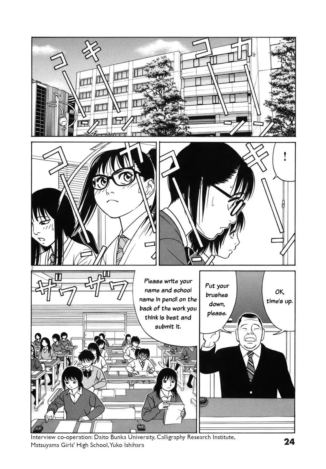 Tomehane! Chapter 90 page 3