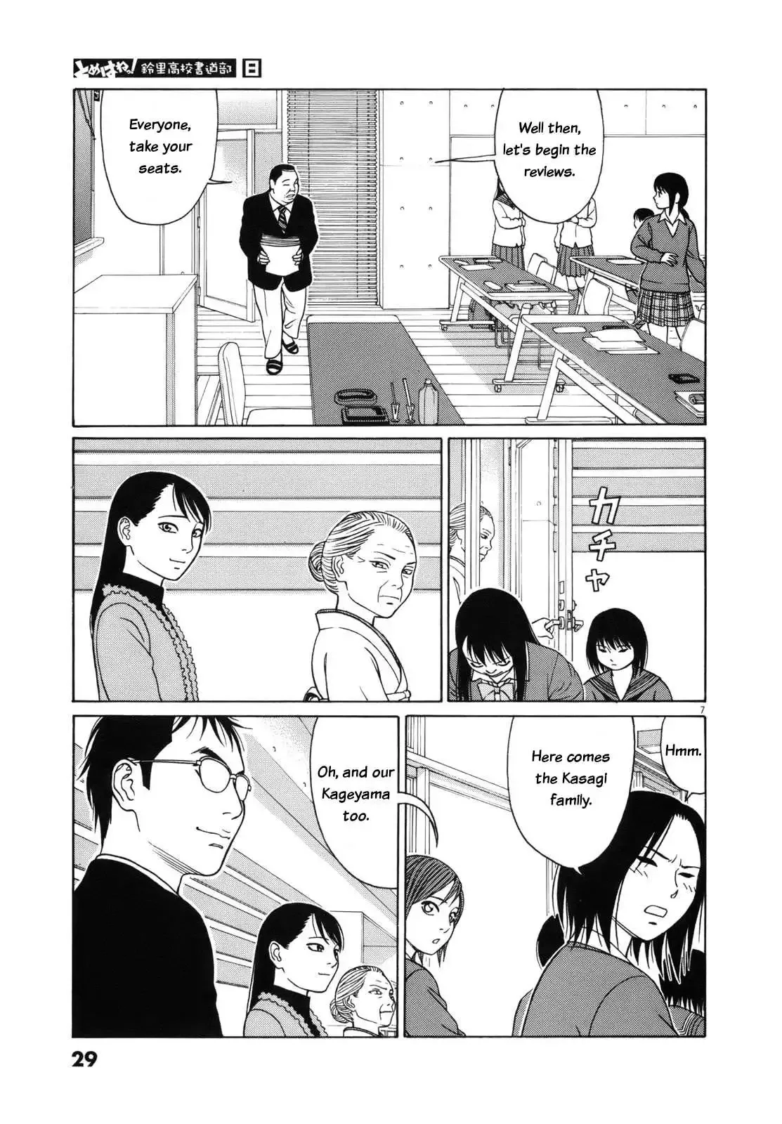 Tomehane! Chapter 90 page 8
