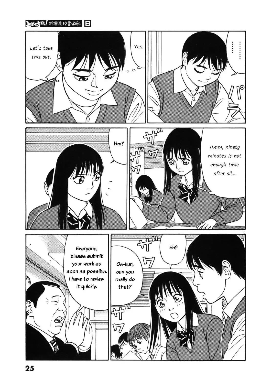 Tomehane! Chapter 90 page 4