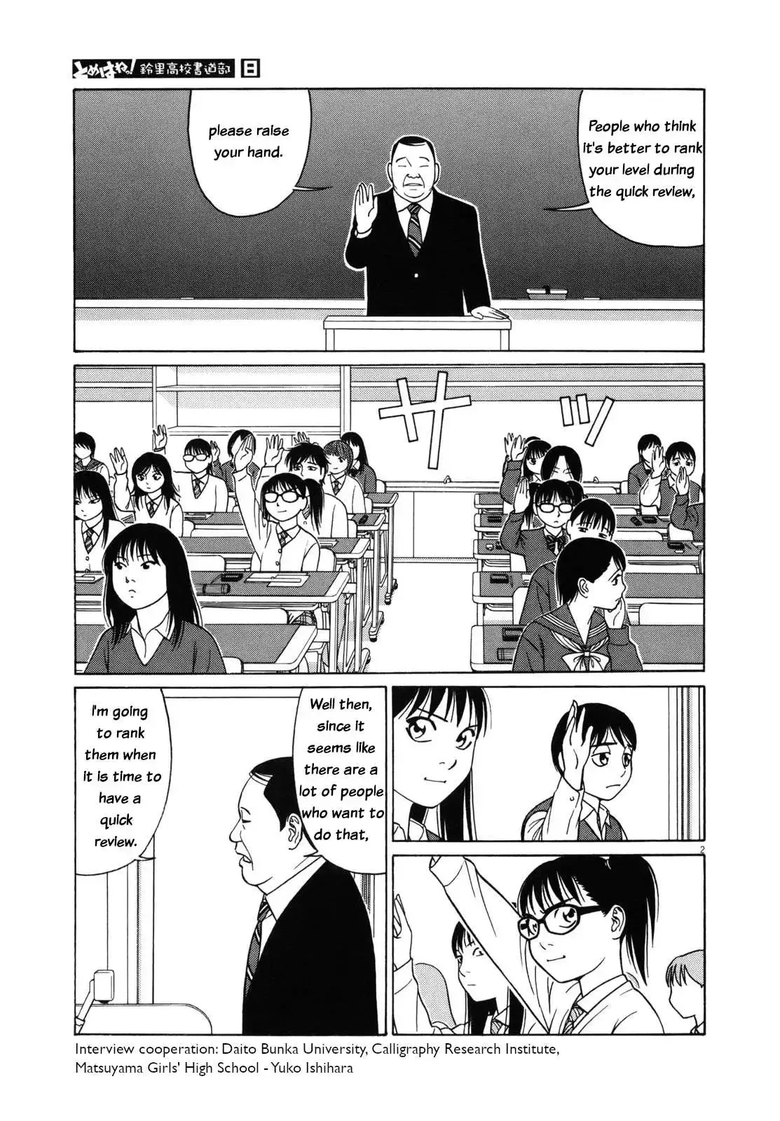 Tomehane! Chapter 89 page 8
