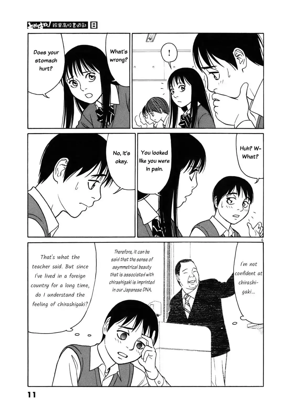 Tomehane! Chapter 89 page 12